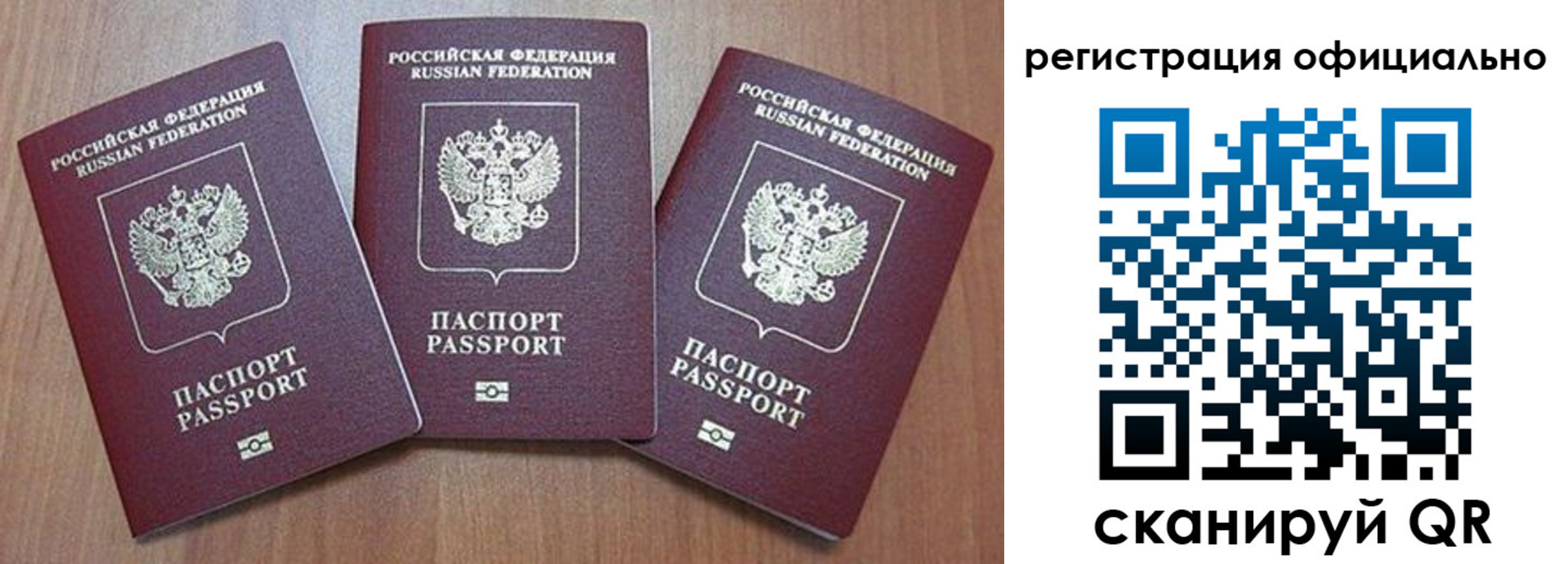 временная регистрация в Плавске