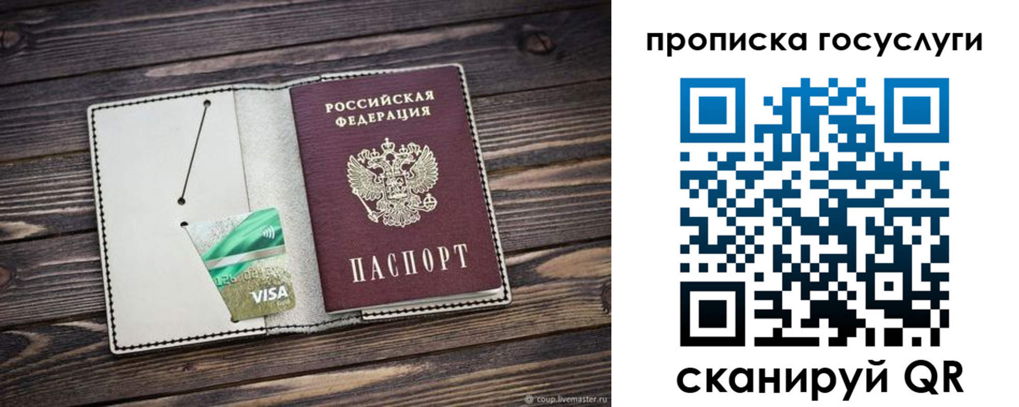 прописка регистрация в Плавске