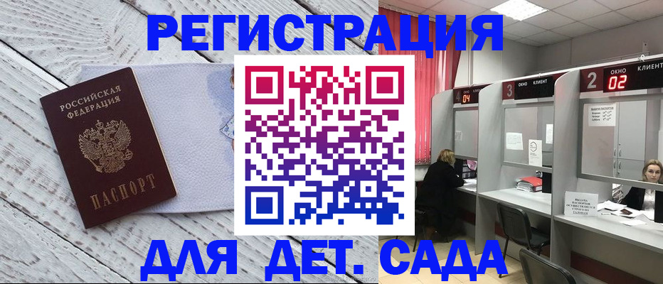 регистрация в Плавске