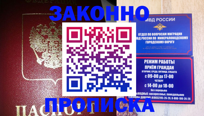 временная регистрация адрес в Плавске
