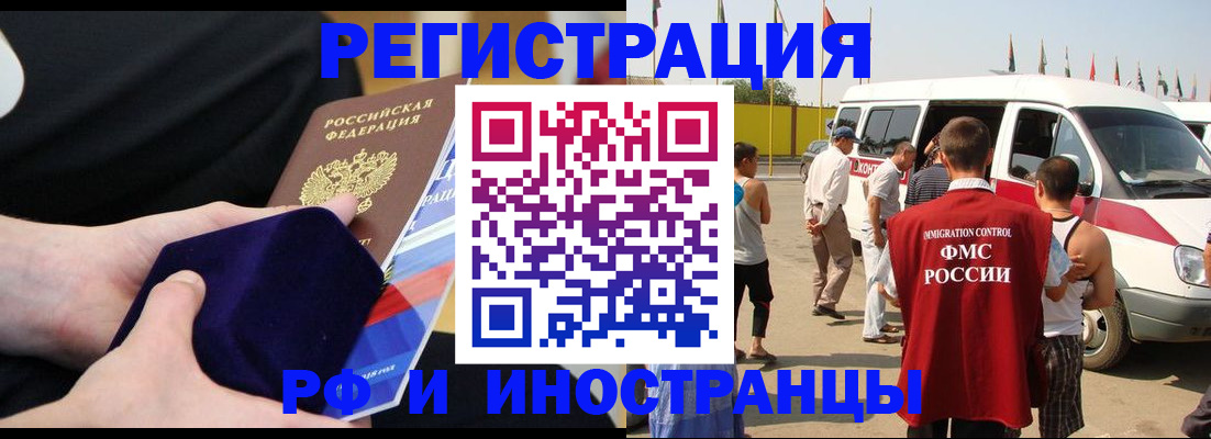 временная регистрация поиск в Плавске